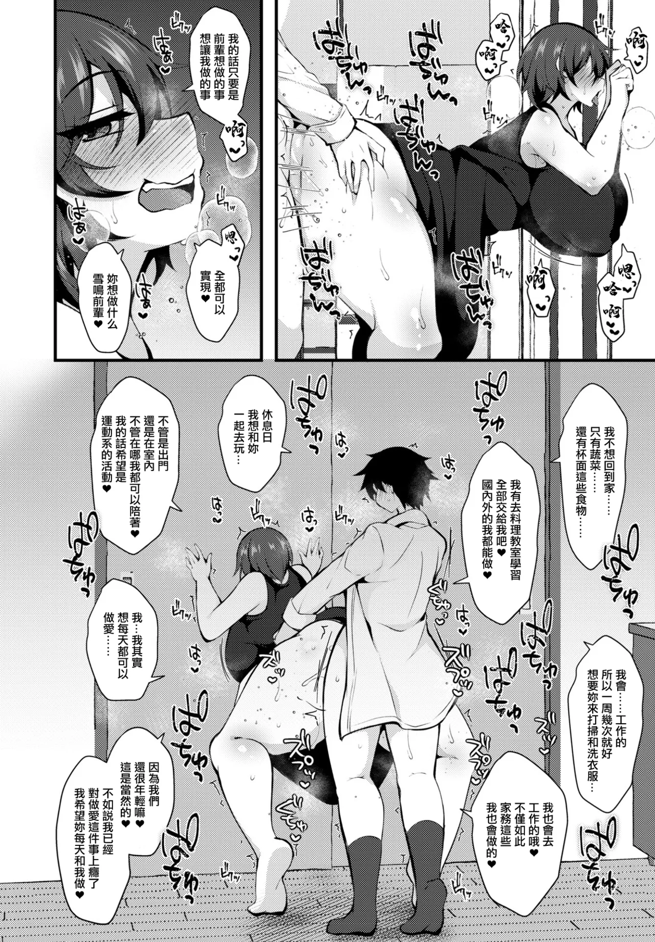 [J-2型極 ] 後輩の告白で性癖が覚める image number 14