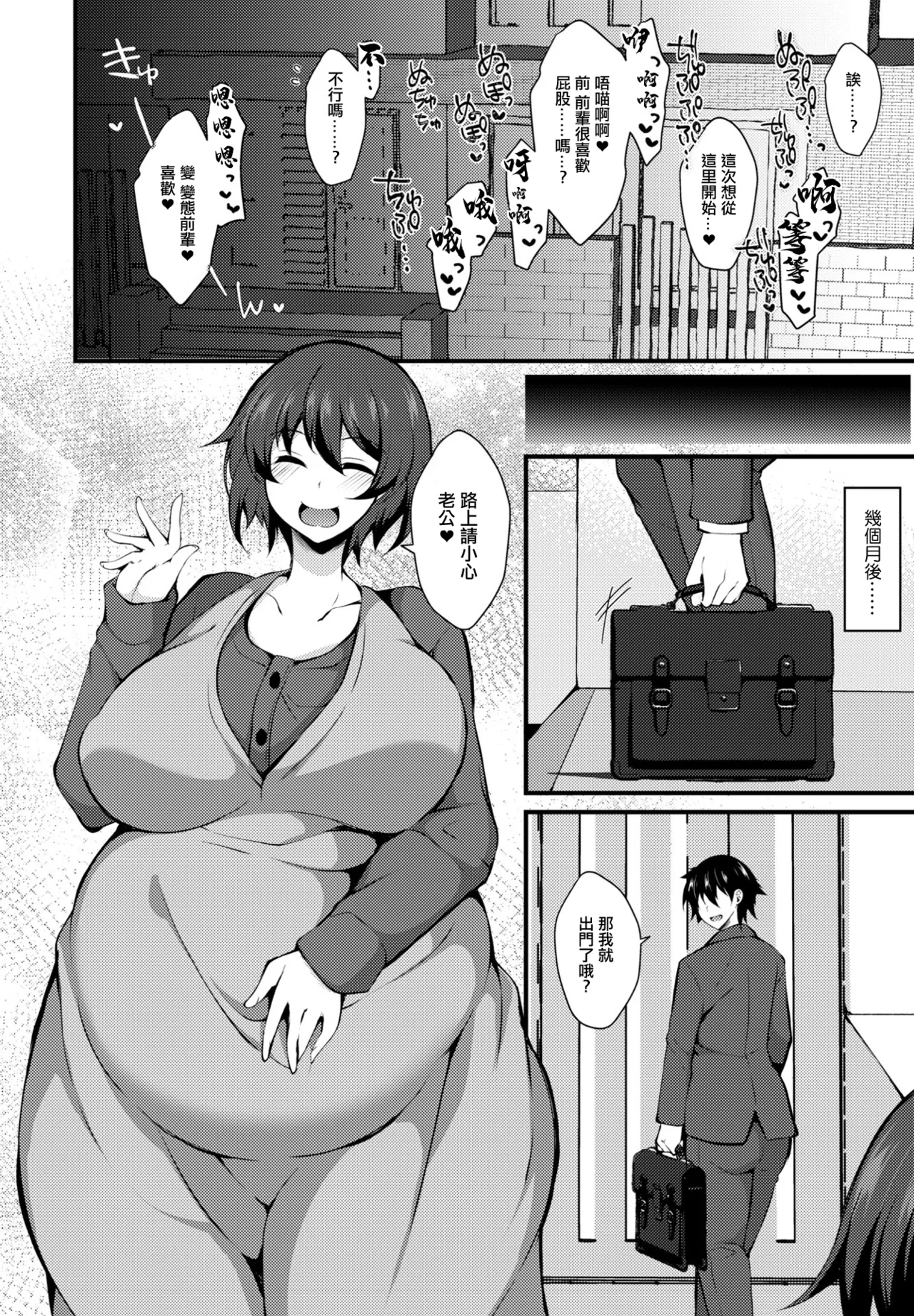 [J-2型極 ] 後輩の告白で性癖が覚める image number 18