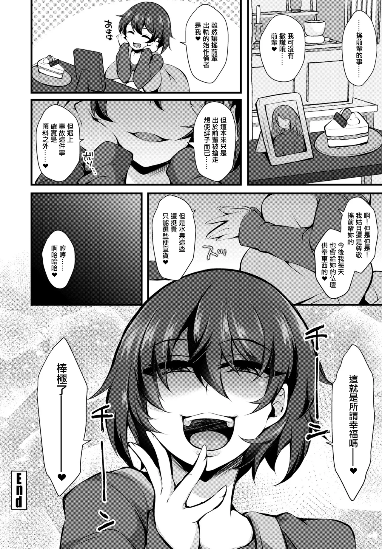 [J-2型極 ] 後輩の告白で性癖が覚める image number 20