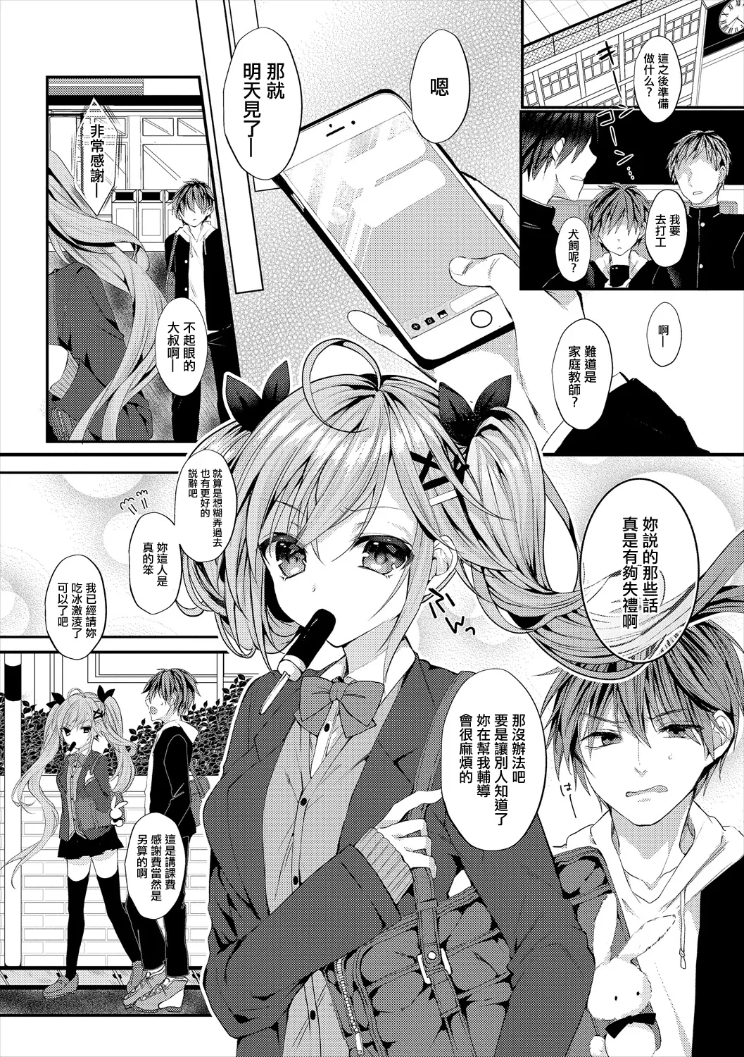 [mt] サイレントジョーカー image number 2