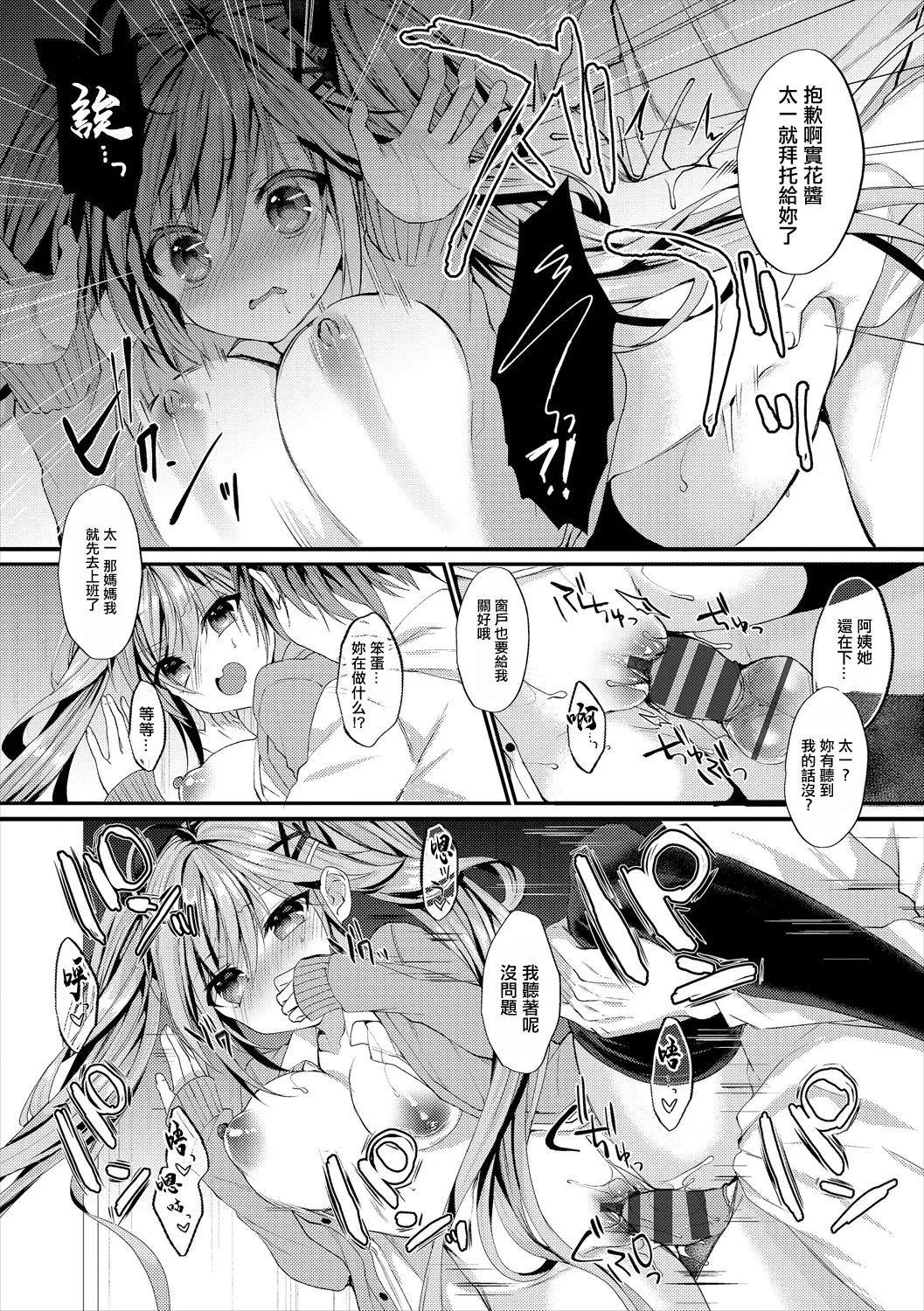 [mt] サイレントジョーカー image number 10