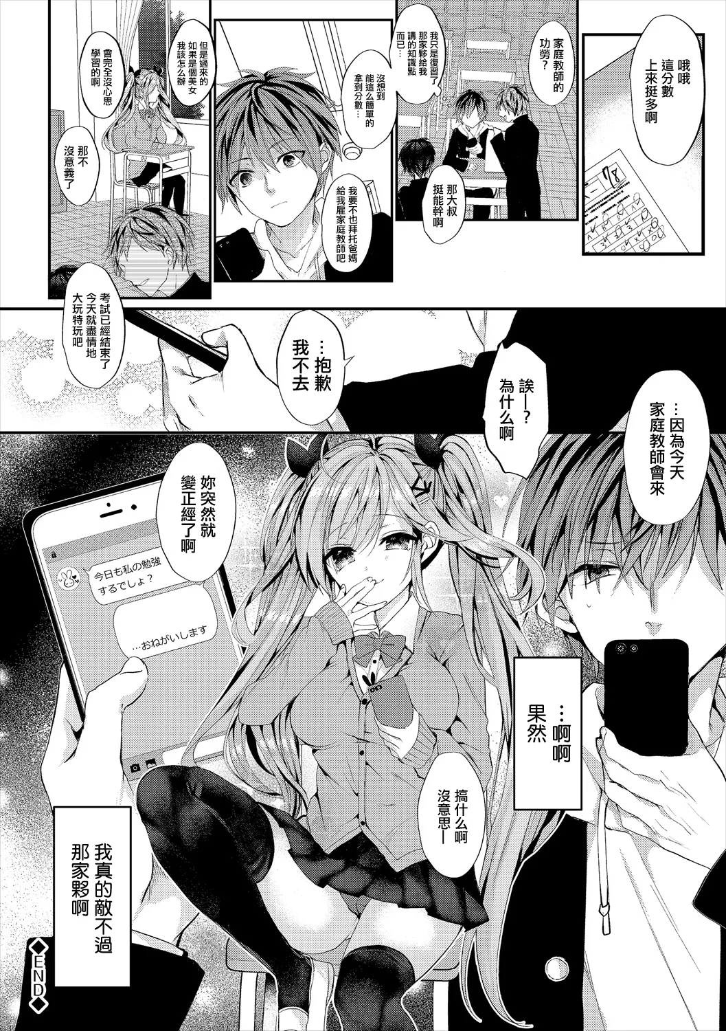 [mt] サイレントジョーカー image number 20