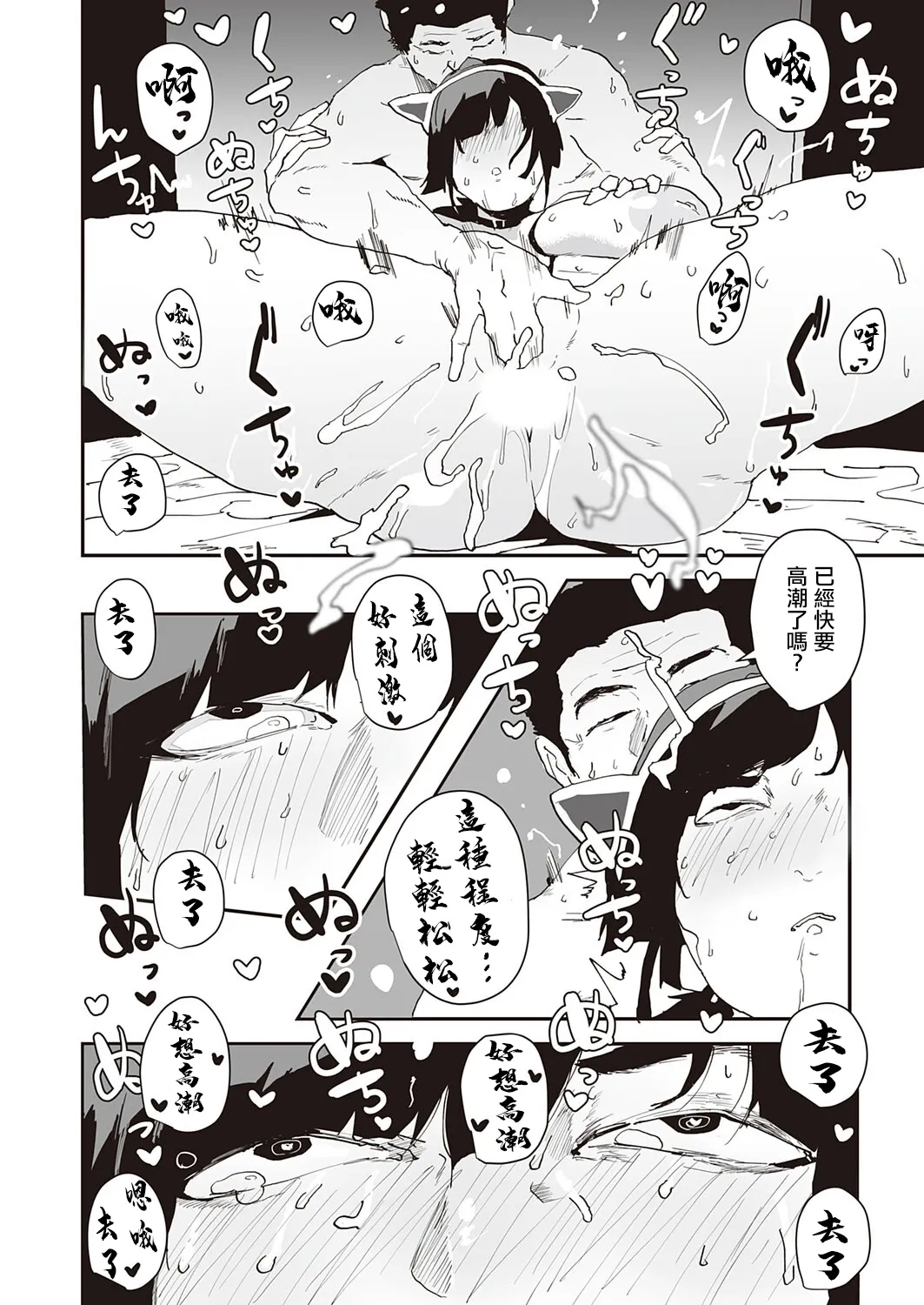 ピポ_彼のお父さんのぬくもり_コミックマグナムVol_201。 image number 11