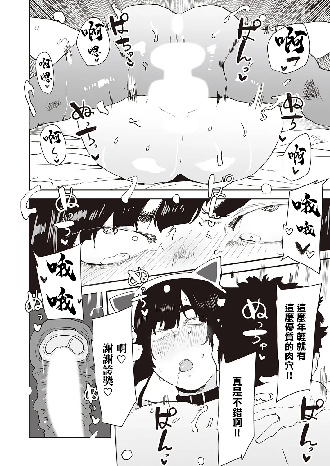 ピポ_彼のお父さんのぬくもり_コミックマグナムVol_201。 image number 17