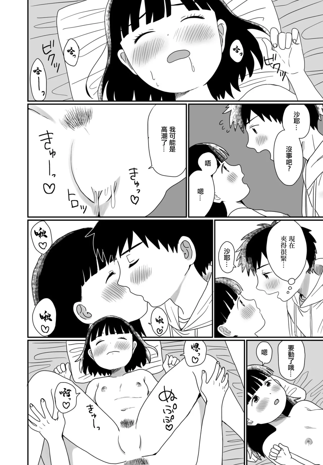 [はまやらわん] どぴゅどぴゅ◇コンプレックス image number 12