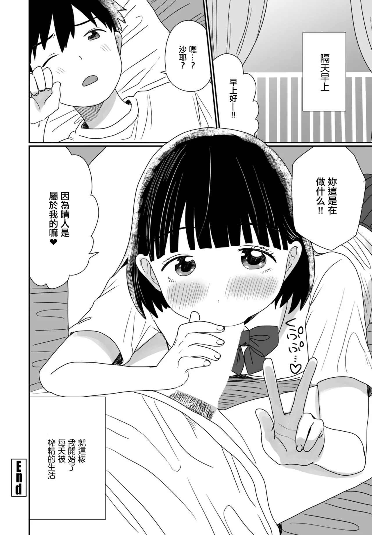 [はまやらわん] どぴゅどぴゅ◇コンプレックス image number 20