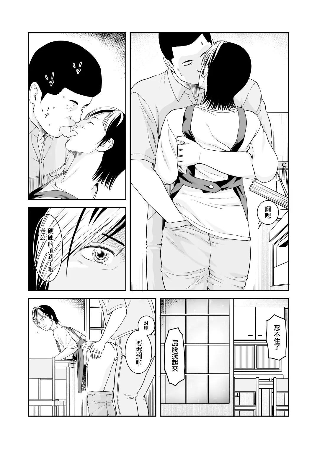 風祭さん家の奥様はサキュバスだったのです。 图片编号 6