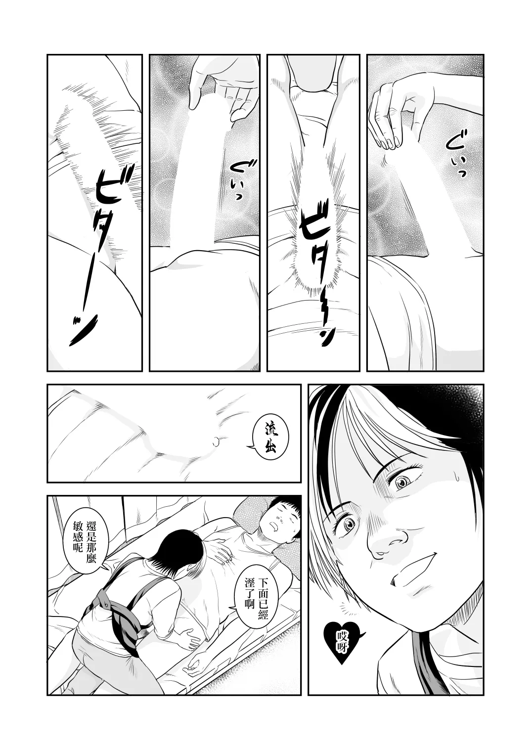 風祭さん家の奥様はサキュバスだったのです。 图片编号 18