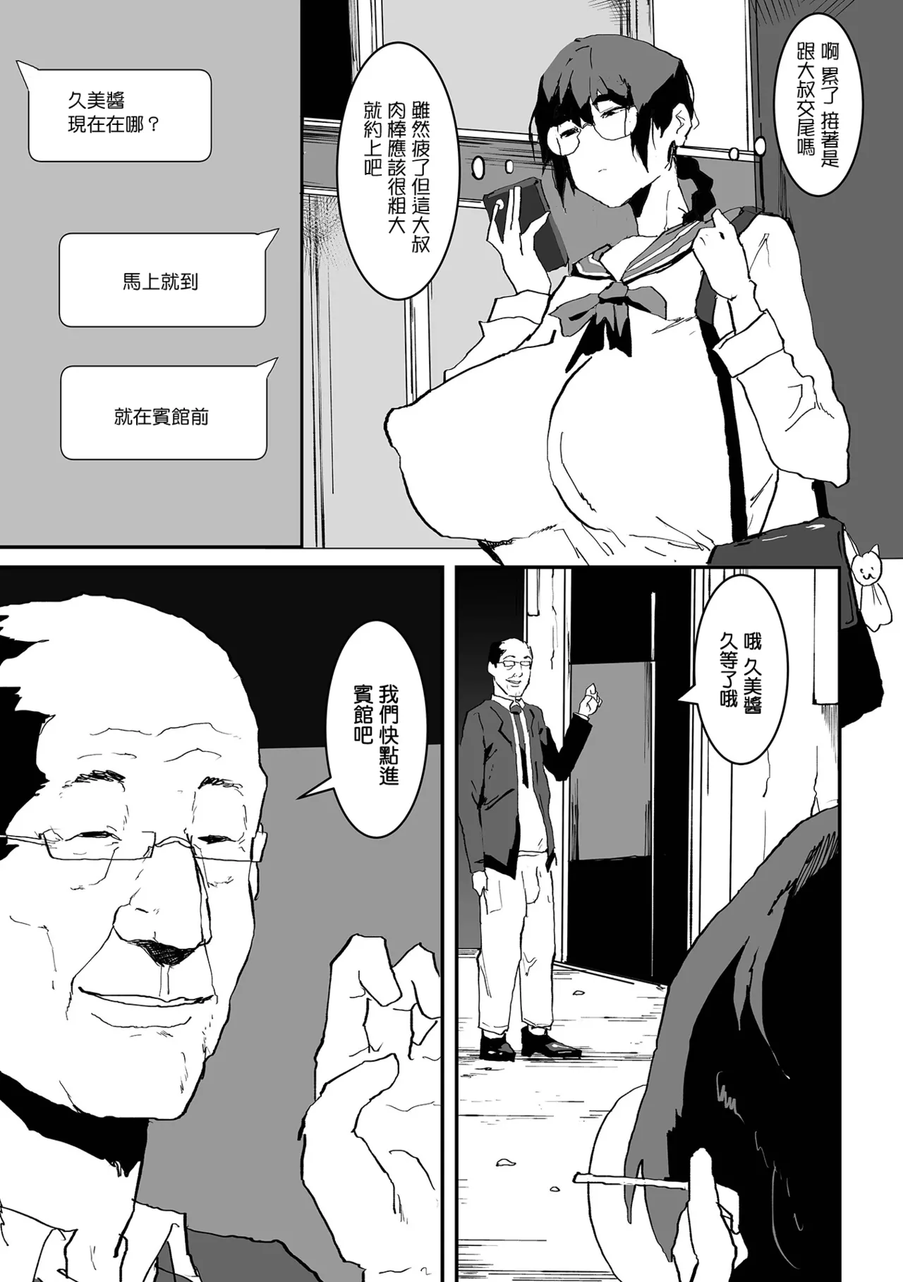 [ピポ] 風紀委員のオシゴト Bildnummer 13