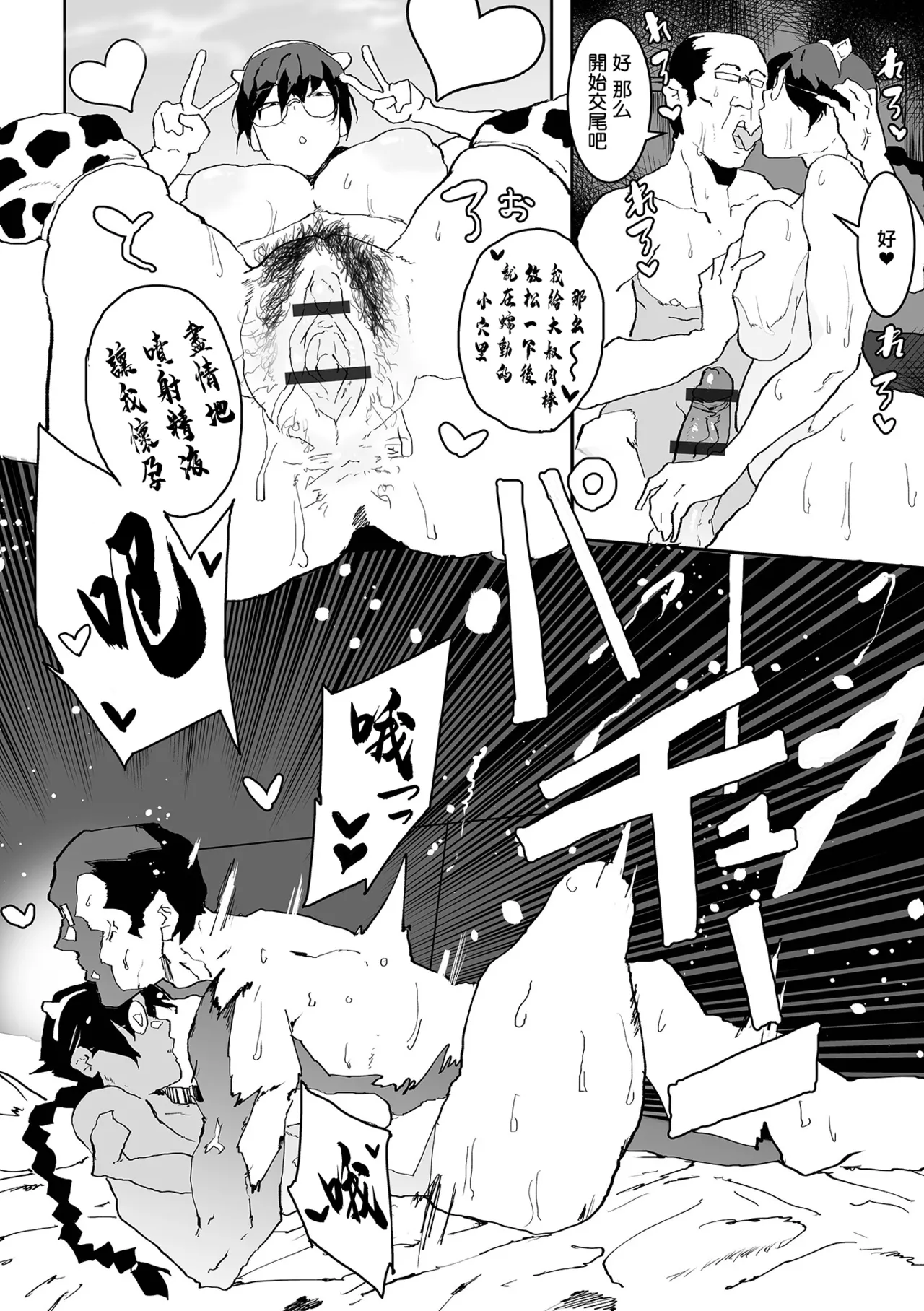 [ピポ] 風紀委員のオシゴト Bildnummer 16