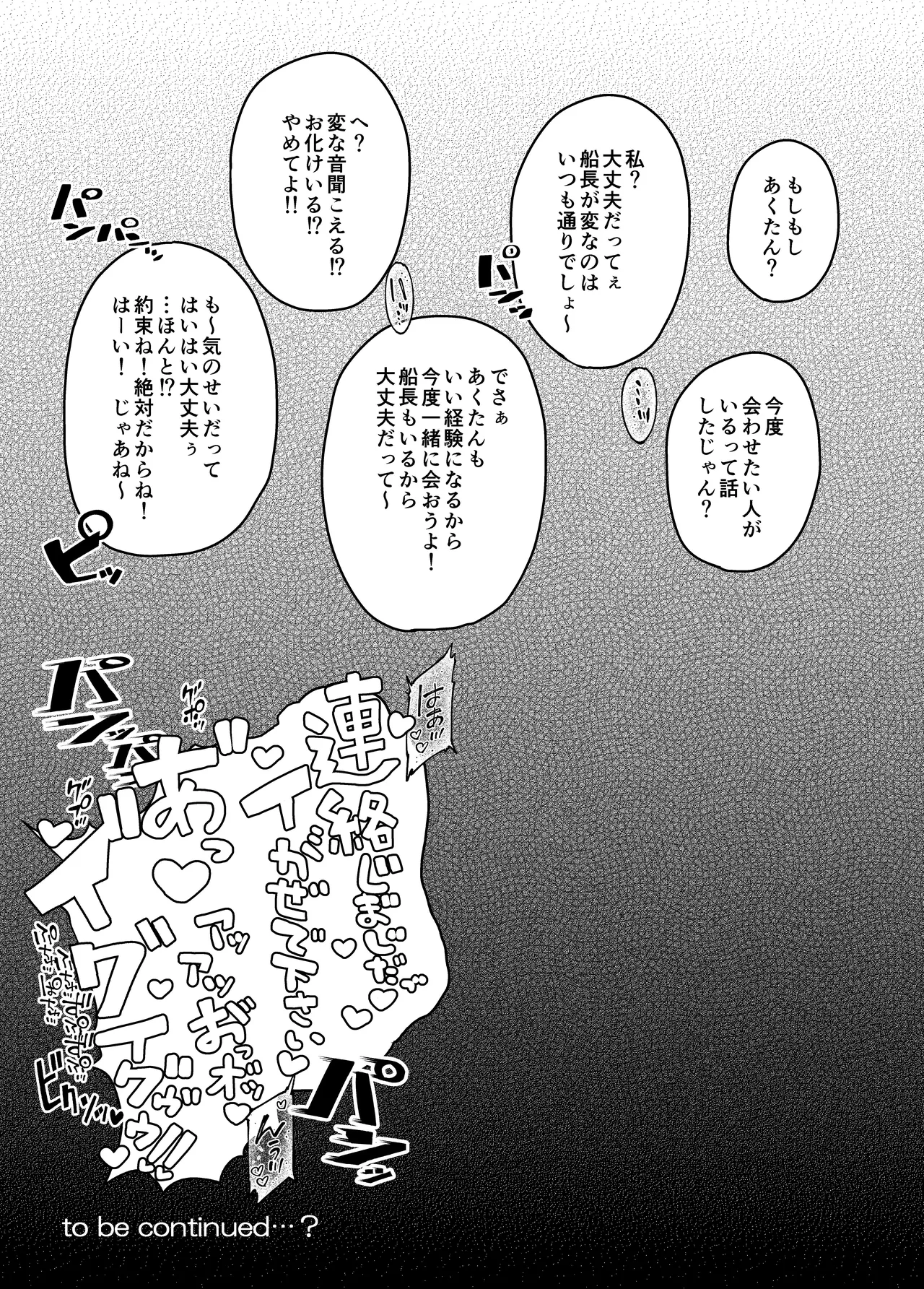 [Kuzu no Mokuzu (Kuzu no Mokuzu)] Senchou Saimin ver1.01 (Houshou Marine) [Digital] 20eme image