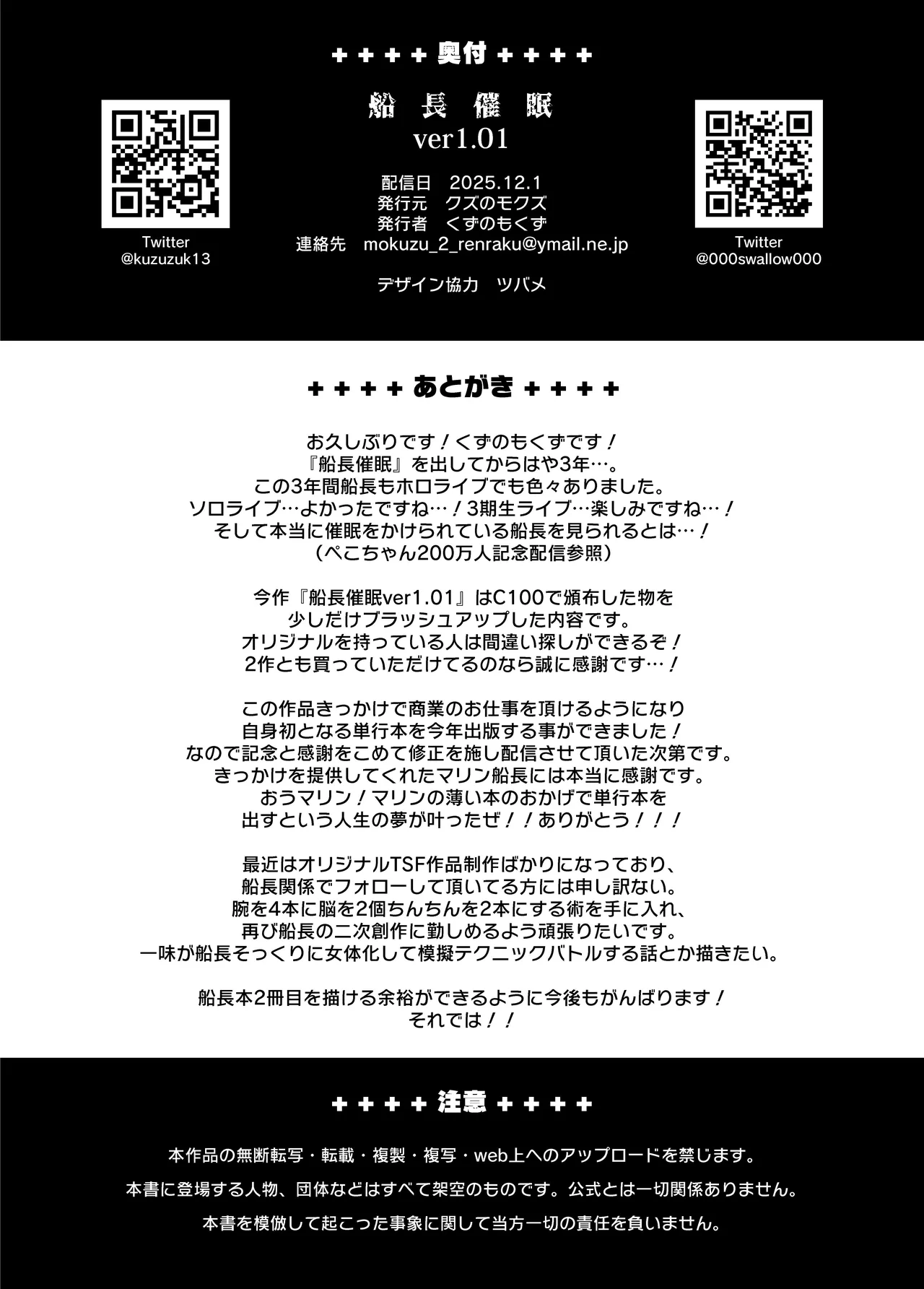 [Kuzu no Mokuzu (Kuzu no Mokuzu)] Senchou Saimin ver1.01 (Houshou Marine) [Digital] 21eme image