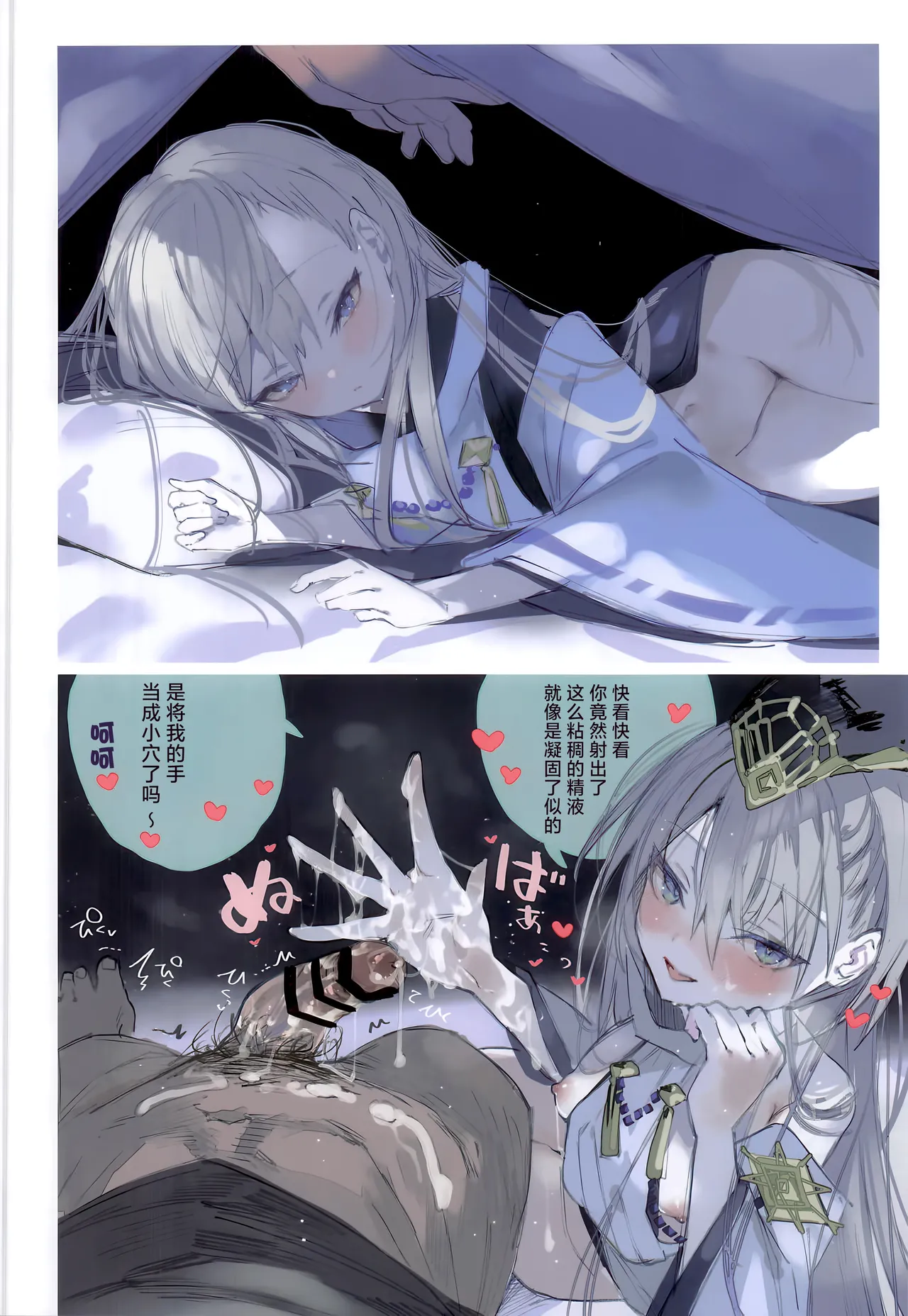 (C107) [111 Touban (1-gou)] Kuon-chan no Ecchi na Hon 2 | 久苑酱的色情漫画集2 (Shadowverse) [Chinese] [欶澜汉化组] 图片编号 18