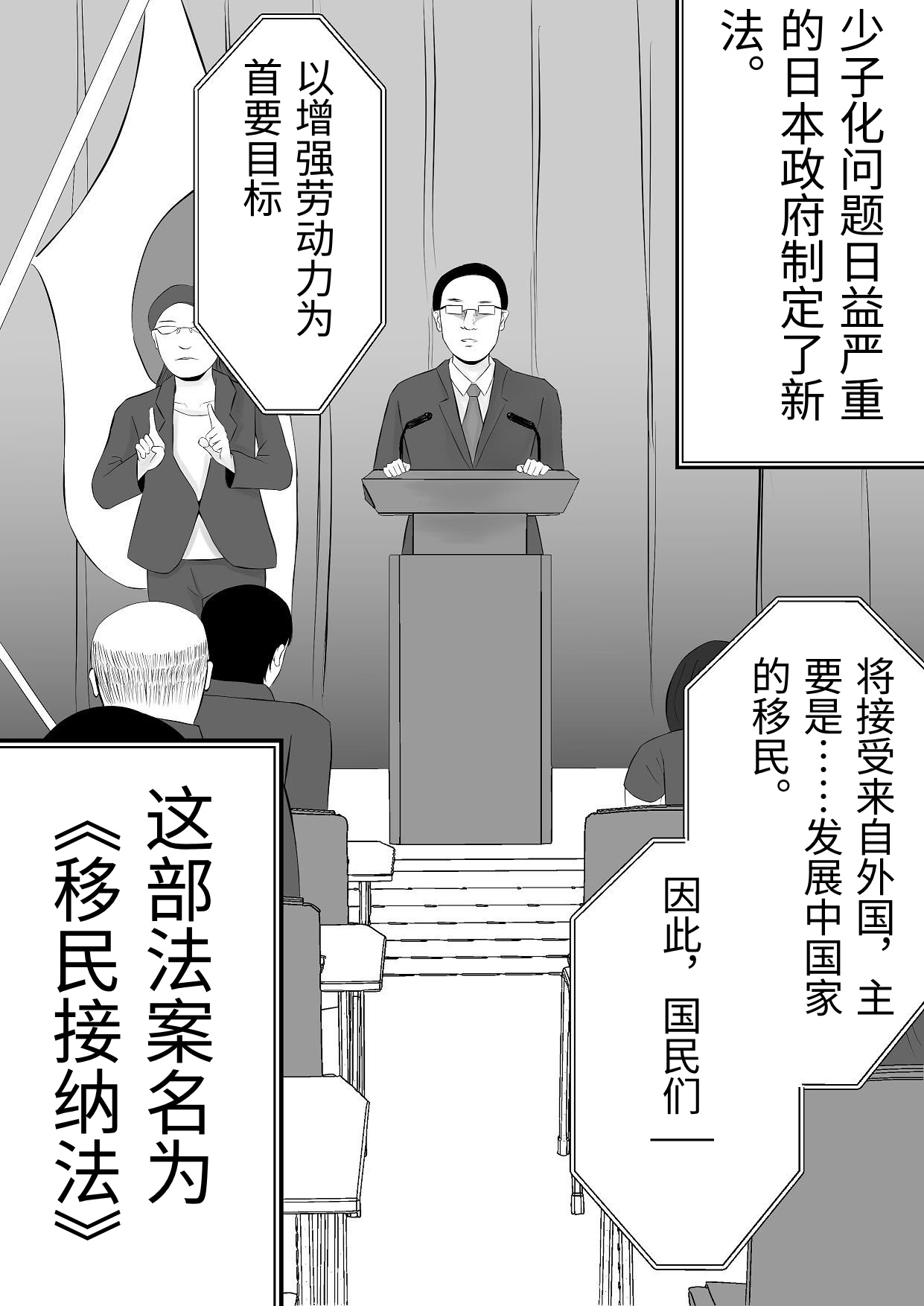 [Tiga.] Imin Seisaku Nippon no Hitozuma wa Imin no Omocha desu [Chinese] 3eme image