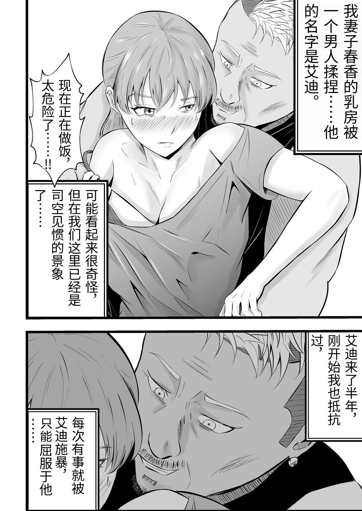 [Tiga.] Imin Seisaku Nippon no Hitozuma wa Imin no Omocha desu [Chinese] 5eme image