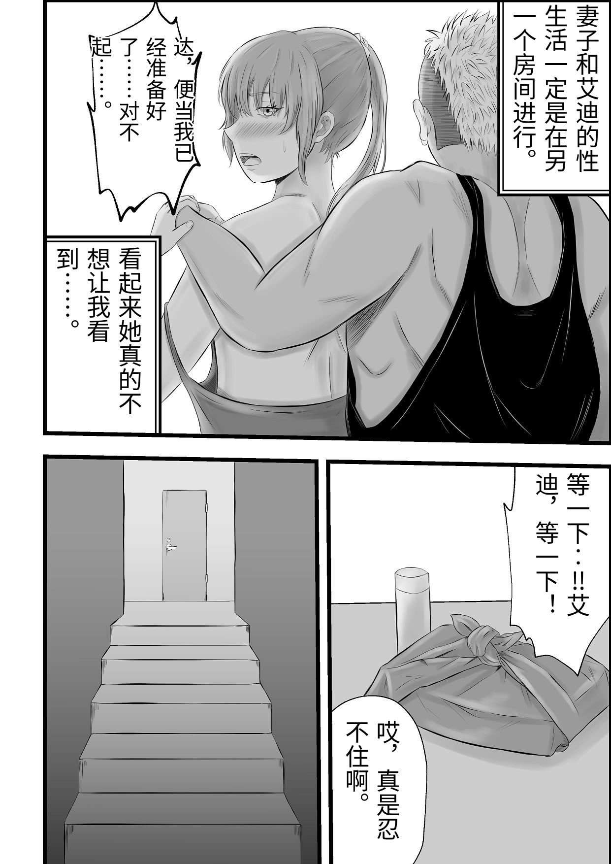 [Tiga.] Imin Seisaku Nippon no Hitozuma wa Imin no Omocha desu [Chinese] 7eme image