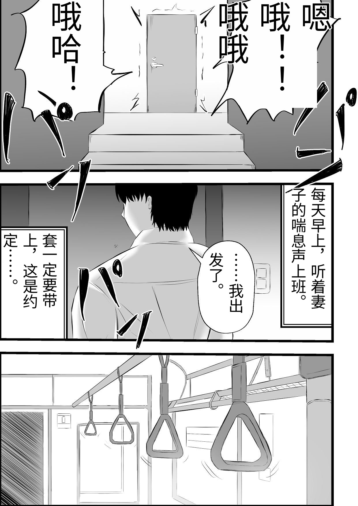 [Tiga.] Imin Seisaku Nippon no Hitozuma wa Imin no Omocha desu [Chinese] 8eme image