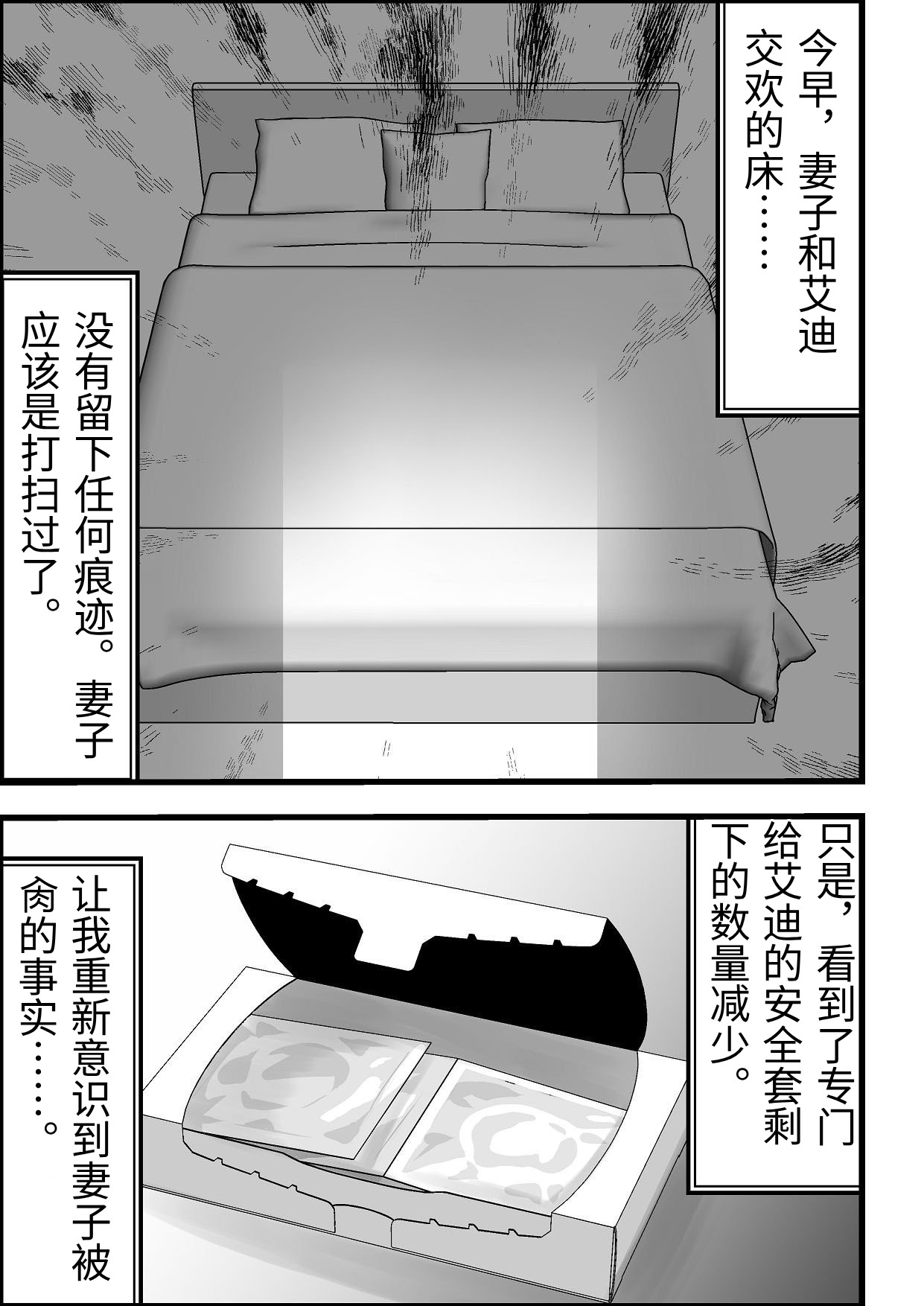 [Tiga.] Imin Seisaku Nippon no Hitozuma wa Imin no Omocha desu [Chinese] 14eme image