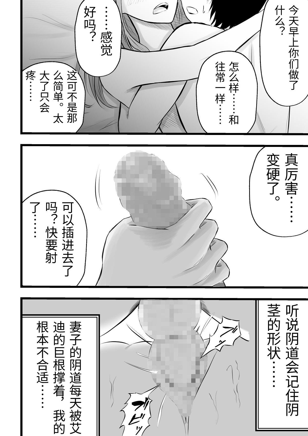 [Tiga.] Imin Seisaku Nippon no Hitozuma wa Imin no Omocha desu [Chinese] 15eme image