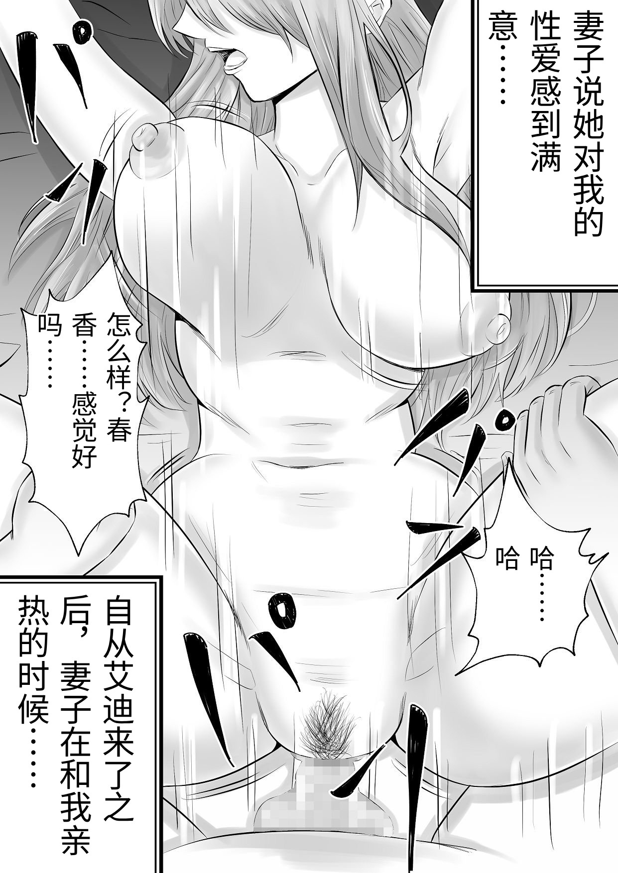 [Tiga.] Imin Seisaku Nippon no Hitozuma wa Imin no Omocha desu [Chinese] 16eme image