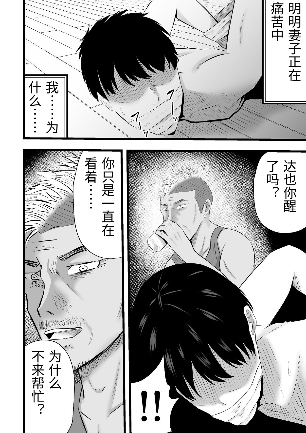 [Tiga.] Imin Seisaku Nippon no Hitozuma wa Imin no Omocha desu [Chinese] 31eme image