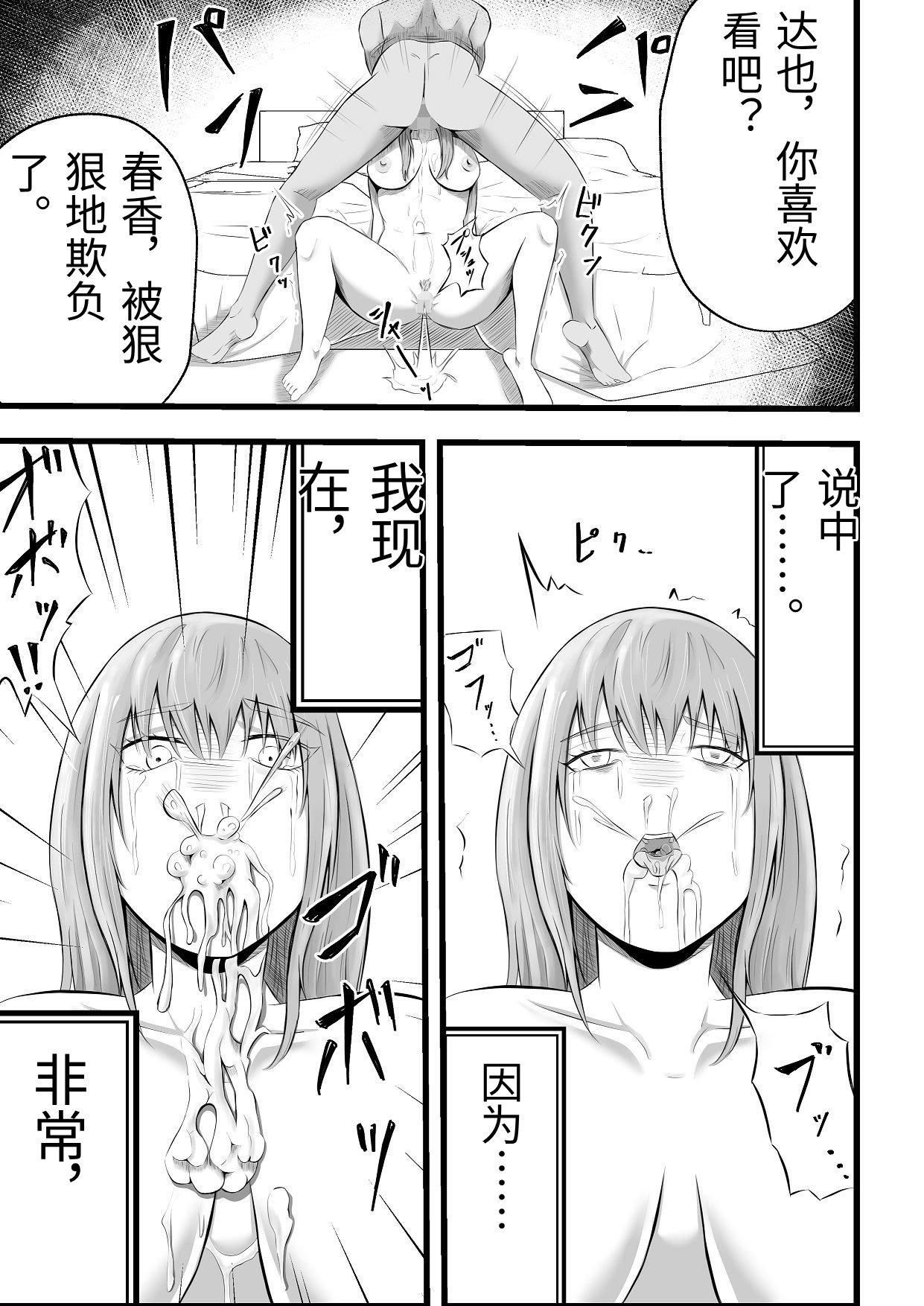 [Tiga.] Imin Seisaku Nippon no Hitozuma wa Imin no Omocha desu [Chinese] 32eme image