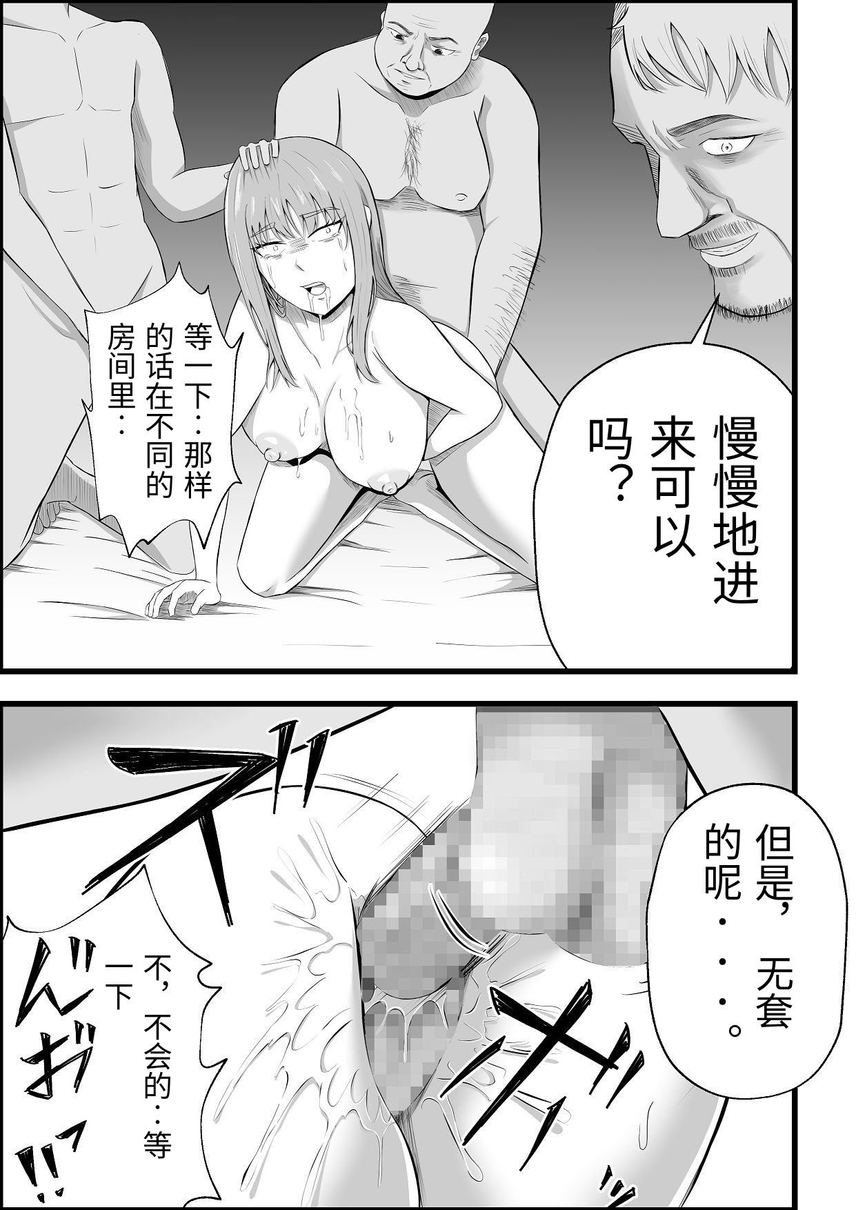 [Tiga.] Imin Seisaku Nippon no Hitozuma wa Imin no Omocha desu [Chinese] 34eme image