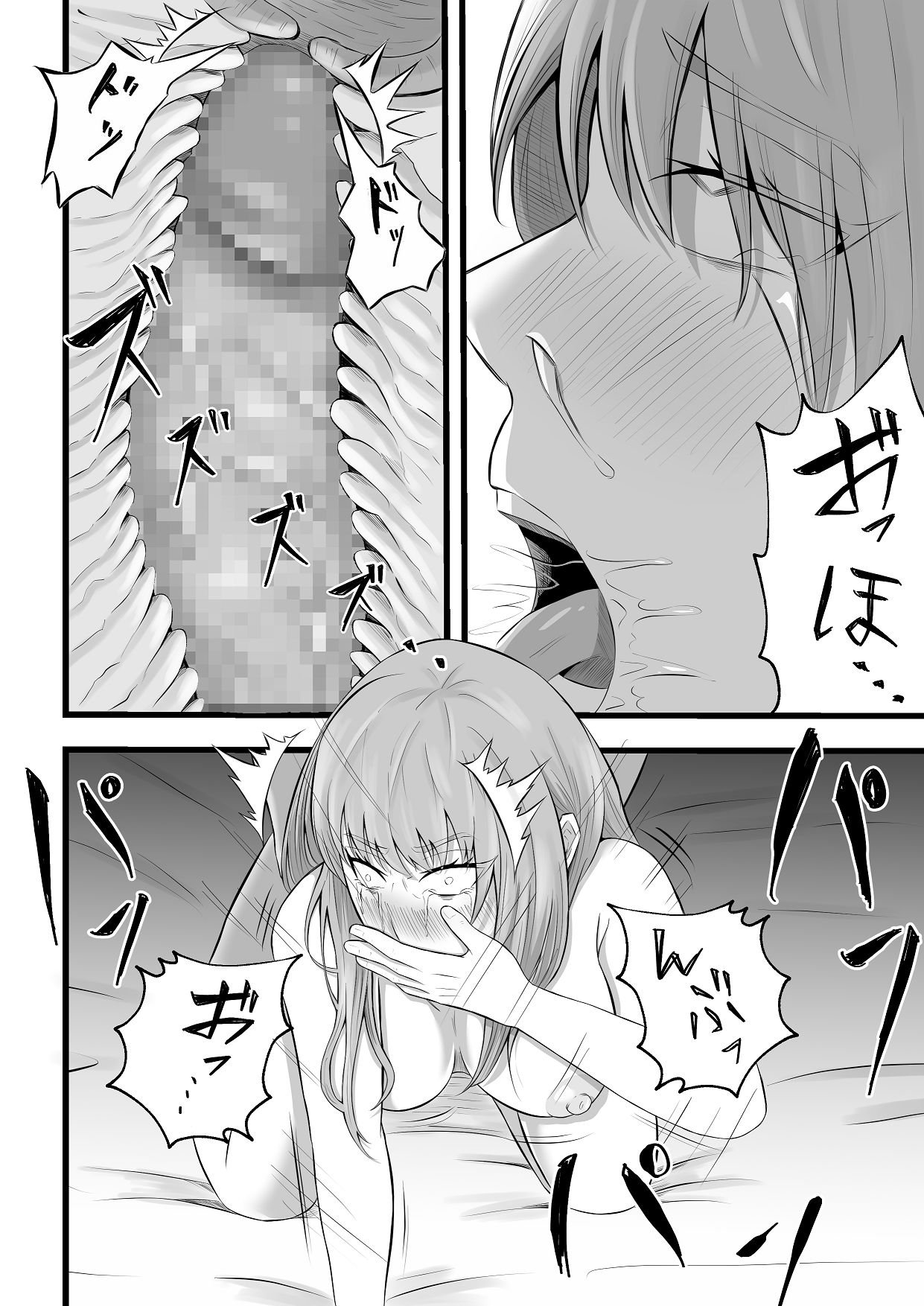 [Tiga.] Imin Seisaku Nippon no Hitozuma wa Imin no Omocha desu [Chinese] 35eme image