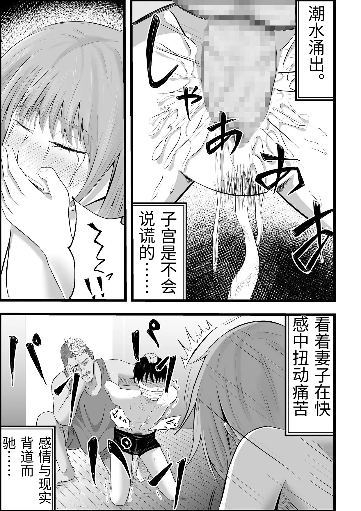 [Tiga.] Imin Seisaku Nippon no Hitozuma wa Imin no Omocha desu [Chinese] 37eme image