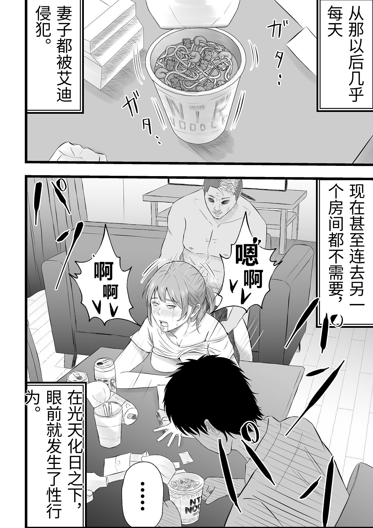 [Tiga.] Imin Seisaku Nippon no Hitozuma wa Imin no Omocha desu [Chinese] 45eme image