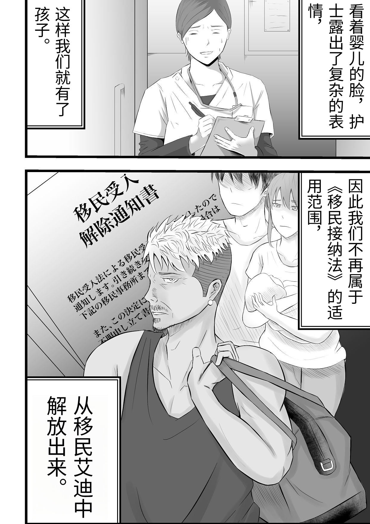 [Tiga.] Imin Seisaku Nippon no Hitozuma wa Imin no Omocha desu [Chinese] 47eme image