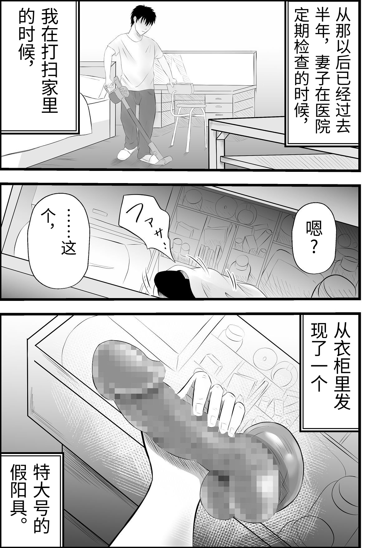 [Tiga.] Imin Seisaku Nippon no Hitozuma wa Imin no Omocha desu [Chinese] 48eme image