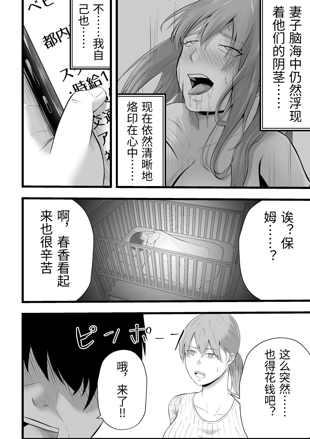 [Tiga.] Imin Seisaku Nippon no Hitozuma wa Imin no Omocha desu [Chinese] 49eme image