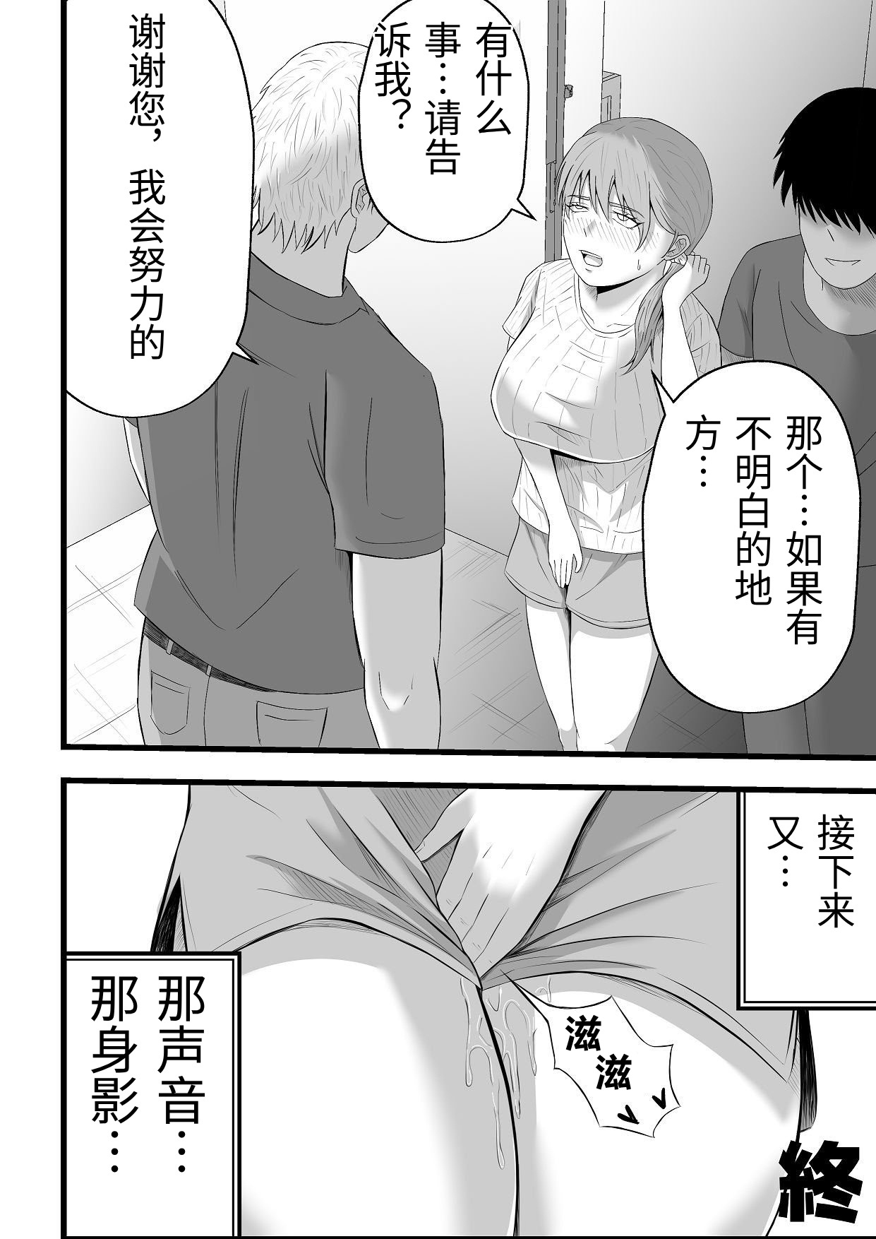 [Tiga.] Imin Seisaku Nippon no Hitozuma wa Imin no Omocha desu [Chinese] 51eme image