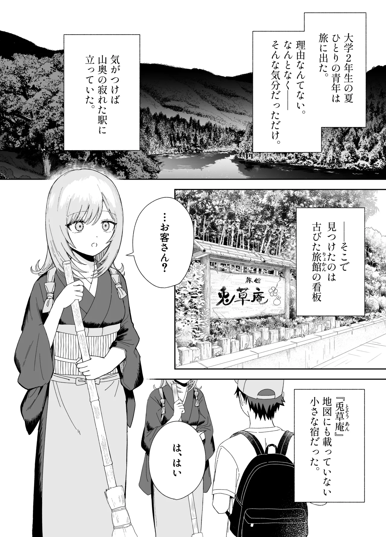 [ちょこべえ (ちょこべえ)] 発情うさぎは満月の夜に交尾する [DL版] imagen número 2