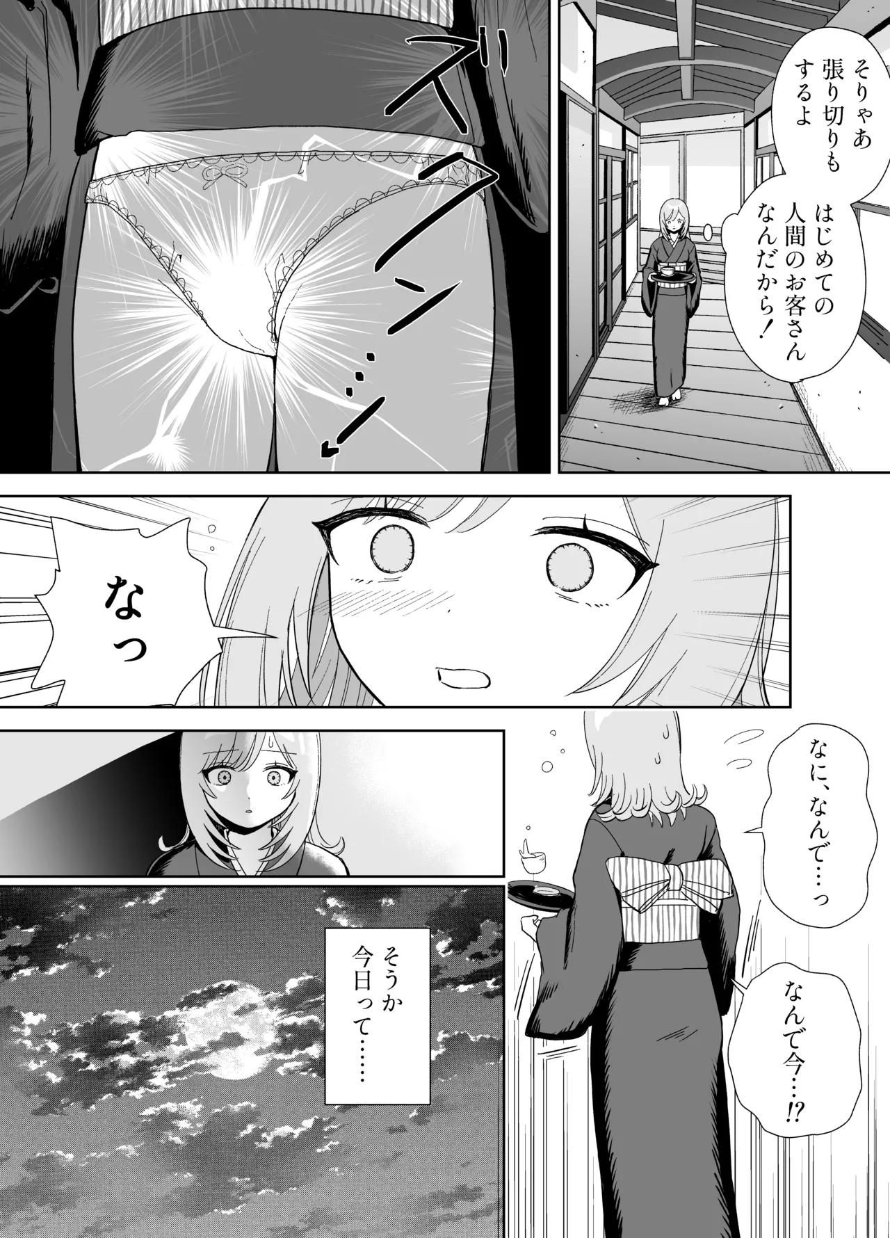 [ちょこべえ (ちょこべえ)] 発情うさぎは満月の夜に交尾する [DL版] imagen número 7