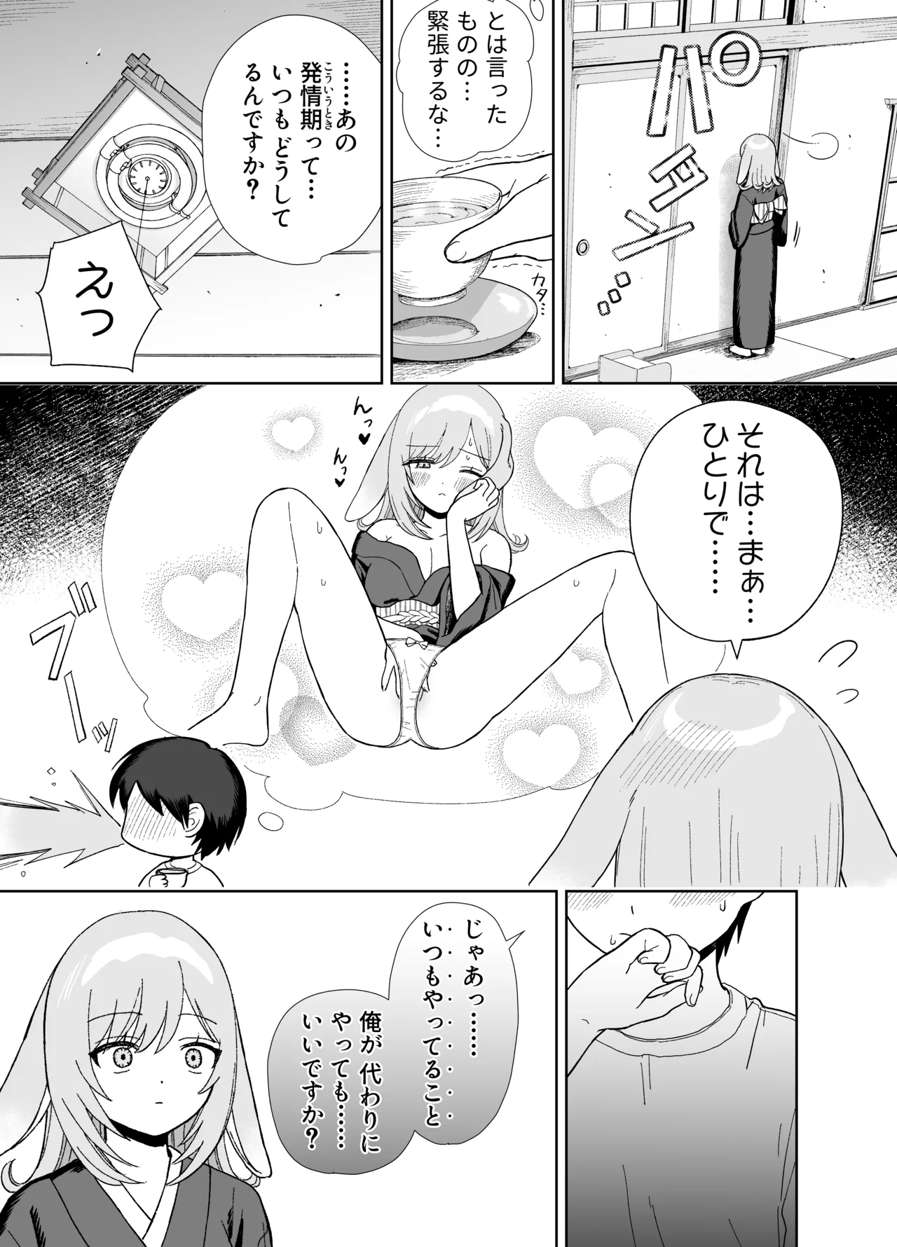 [ちょこべえ (ちょこべえ)] 発情うさぎは満月の夜に交尾する [DL版] imagen número 12