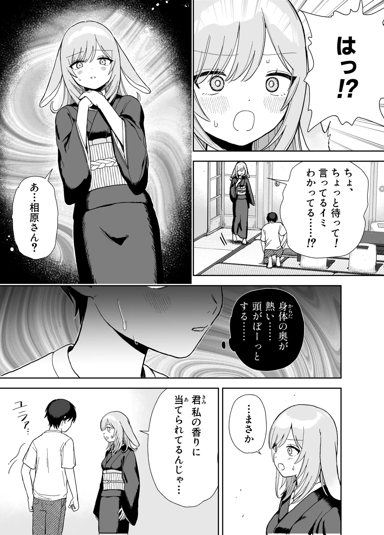 [ちょこべえ (ちょこべえ)] 発情うさぎは満月の夜に交尾する [DL版] imagen número 13