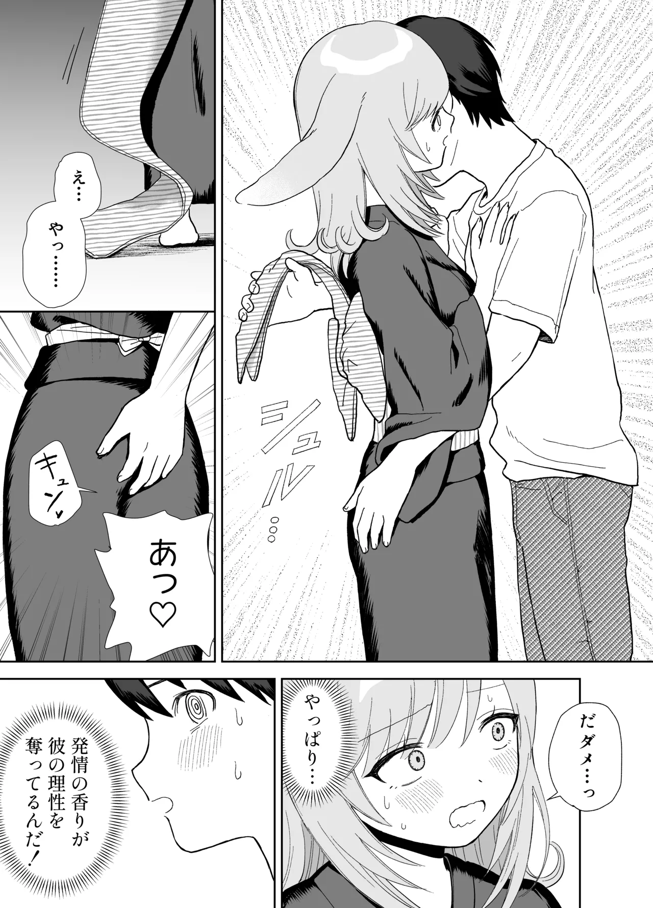 [ちょこべえ (ちょこべえ)] 発情うさぎは満月の夜に交尾する [DL版] imagen número 14