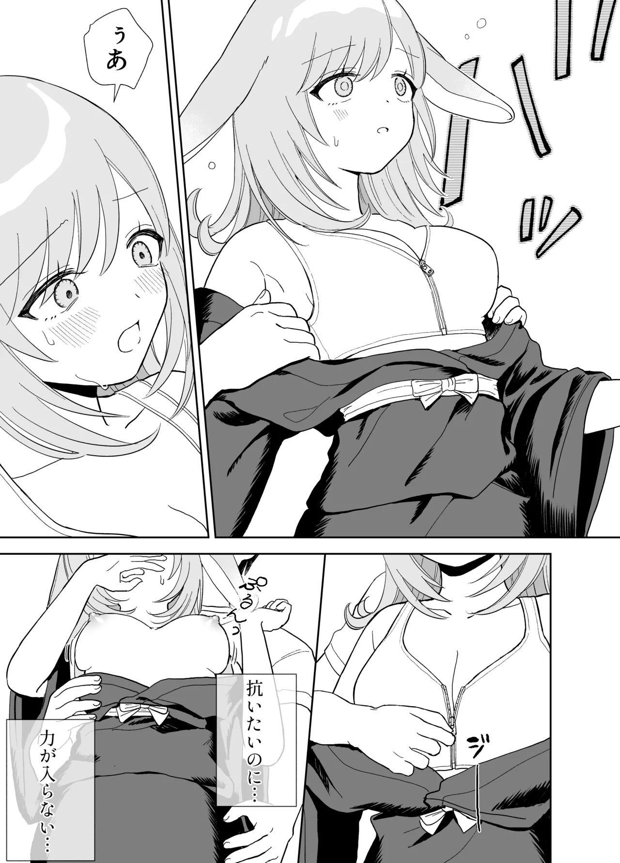 [ちょこべえ (ちょこべえ)] 発情うさぎは満月の夜に交尾する [DL版] imagen número 15