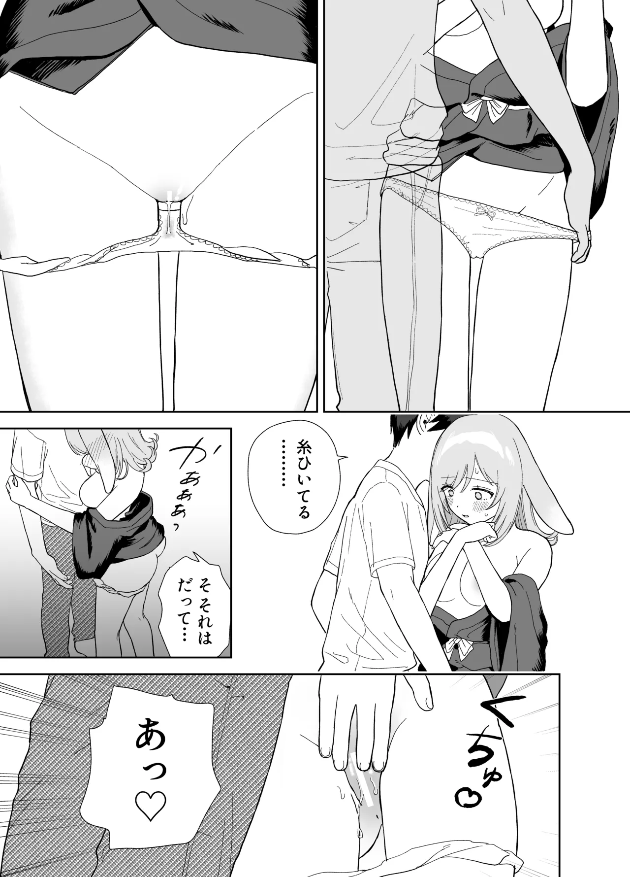 [ちょこべえ (ちょこべえ)] 発情うさぎは満月の夜に交尾する [DL版] imagen número 19