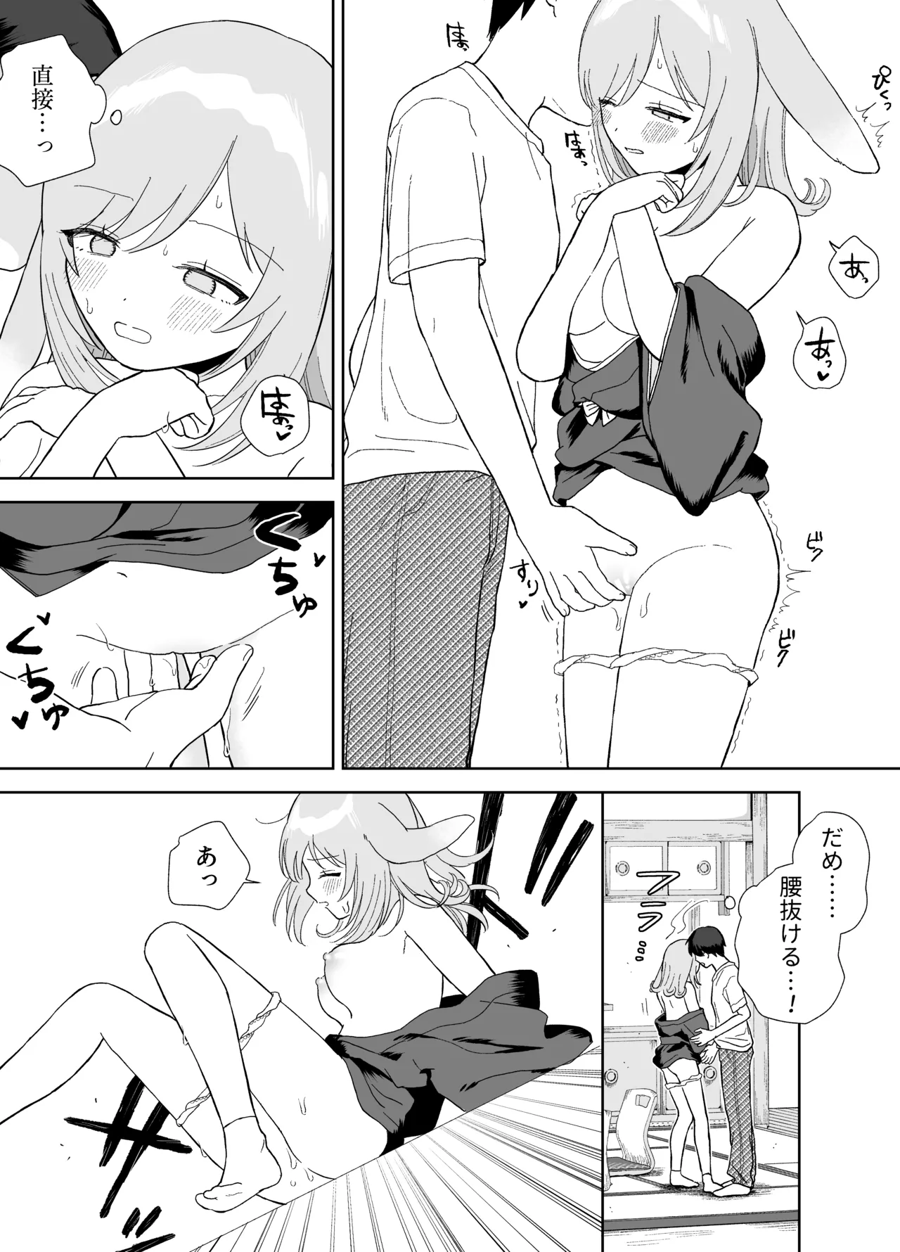 [ちょこべえ (ちょこべえ)] 発情うさぎは満月の夜に交尾する [DL版] imagen número 20