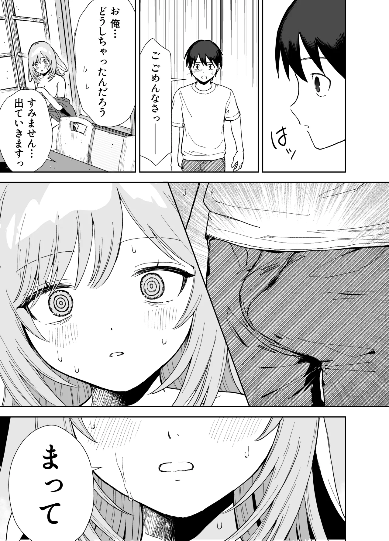 [ちょこべえ (ちょこべえ)] 発情うさぎは満月の夜に交尾する [DL版] imagen número 24