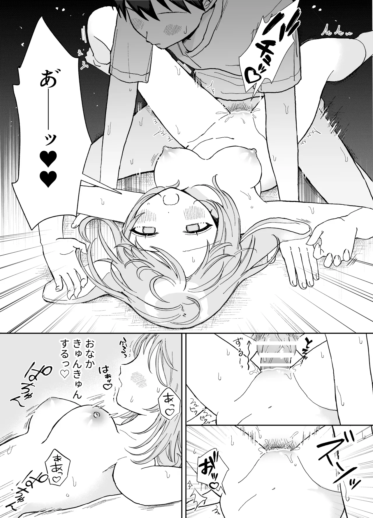 [ちょこべえ (ちょこべえ)] 発情うさぎは満月の夜に交尾する [DL版] imagen número 32