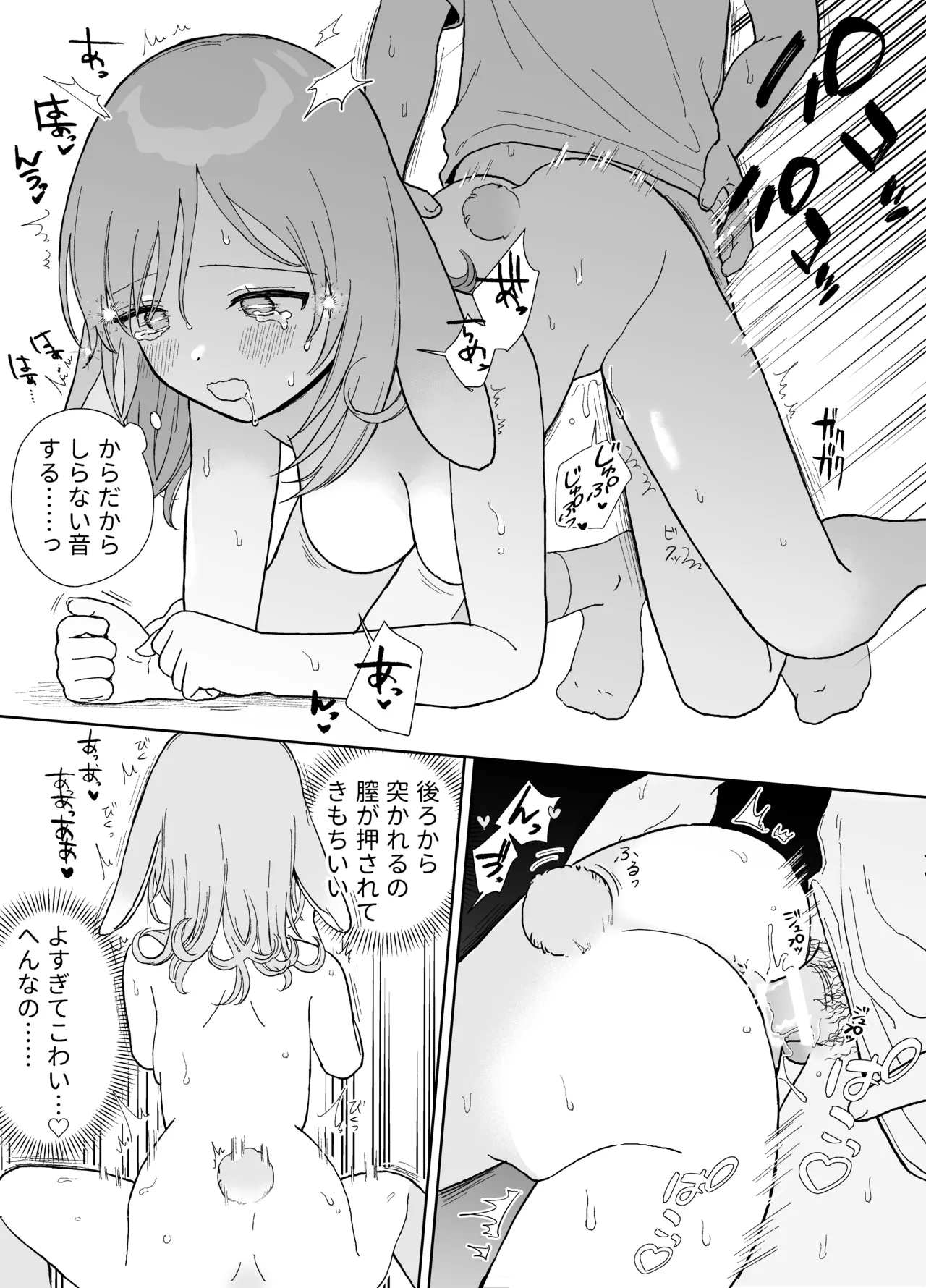 [ちょこべえ (ちょこべえ)] 発情うさぎは満月の夜に交尾する [DL版] imagen número 41