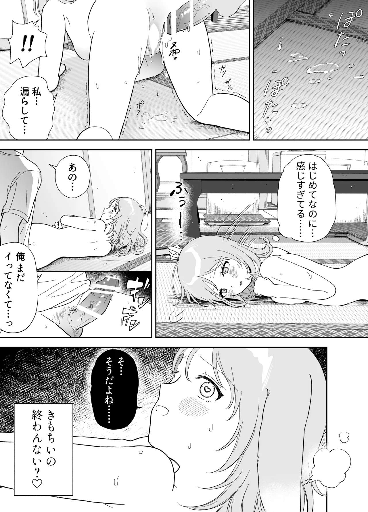 [ちょこべえ (ちょこべえ)] 発情うさぎは満月の夜に交尾する [DL版] imagen número 43