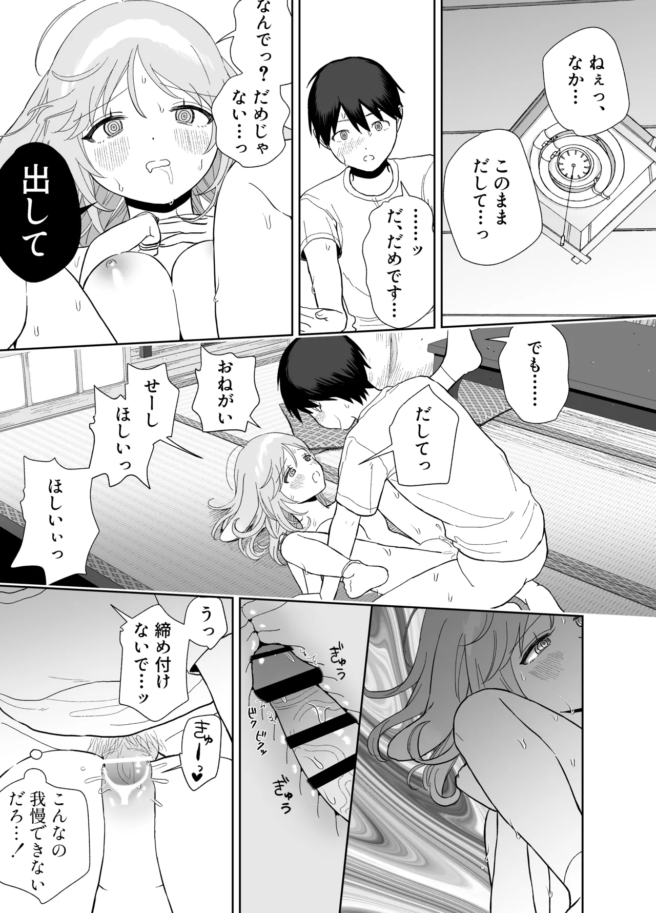 [ちょこべえ (ちょこべえ)] 発情うさぎは満月の夜に交尾する [DL版] imagen número 51