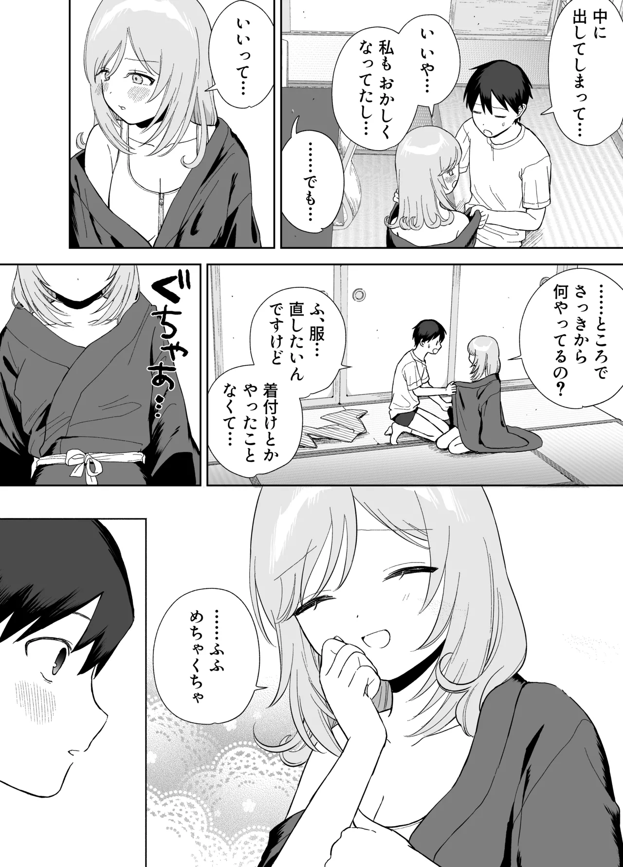 [ちょこべえ (ちょこべえ)] 発情うさぎは満月の夜に交尾する [DL版] imagen número 55