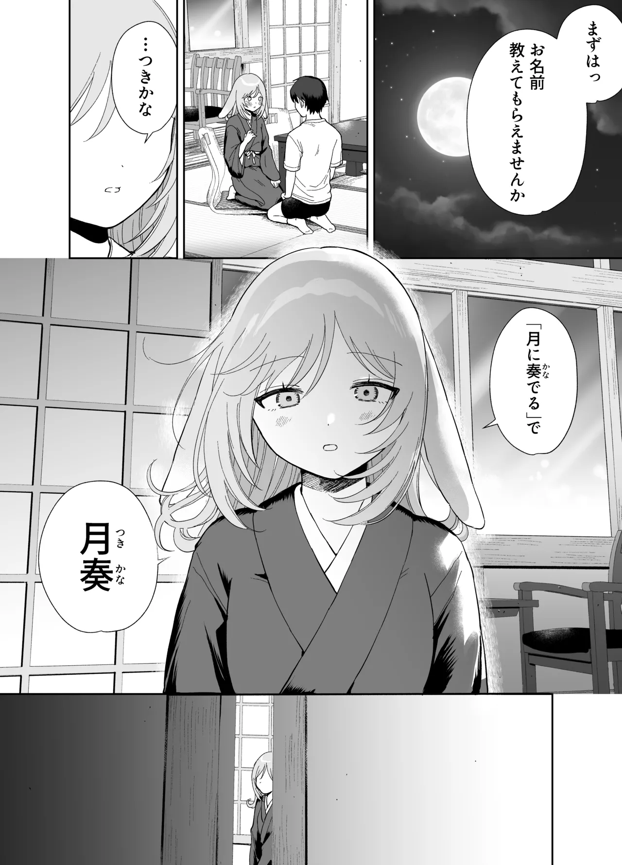[ちょこべえ (ちょこべえ)] 発情うさぎは満月の夜に交尾する [DL版] imagen número 57