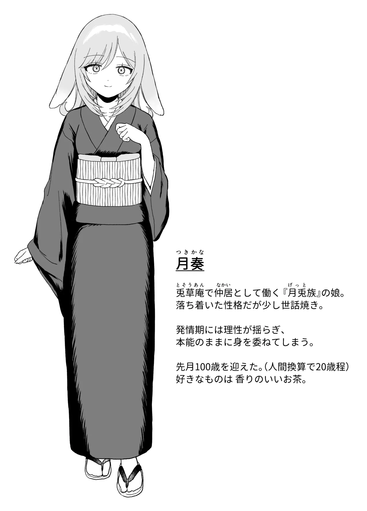 [ちょこべえ (ちょこべえ)] 発情うさぎは満月の夜に交尾する [DL版] imagen número 62